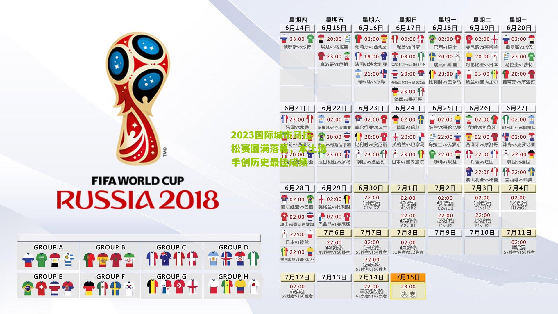 2023国际城市马拉松赛圆满落幕，本土选手创历史最佳成绩